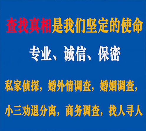 关于枣庄胜探调查事务所